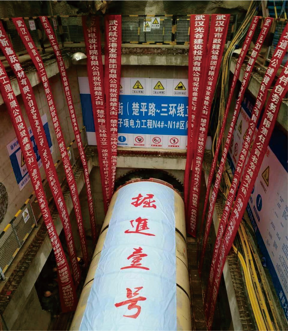 雄楚大街（楚平路~三环线立交）改造工程微型电力管廊（武汉首条直径3.5米微型盾构隧道）.jpg